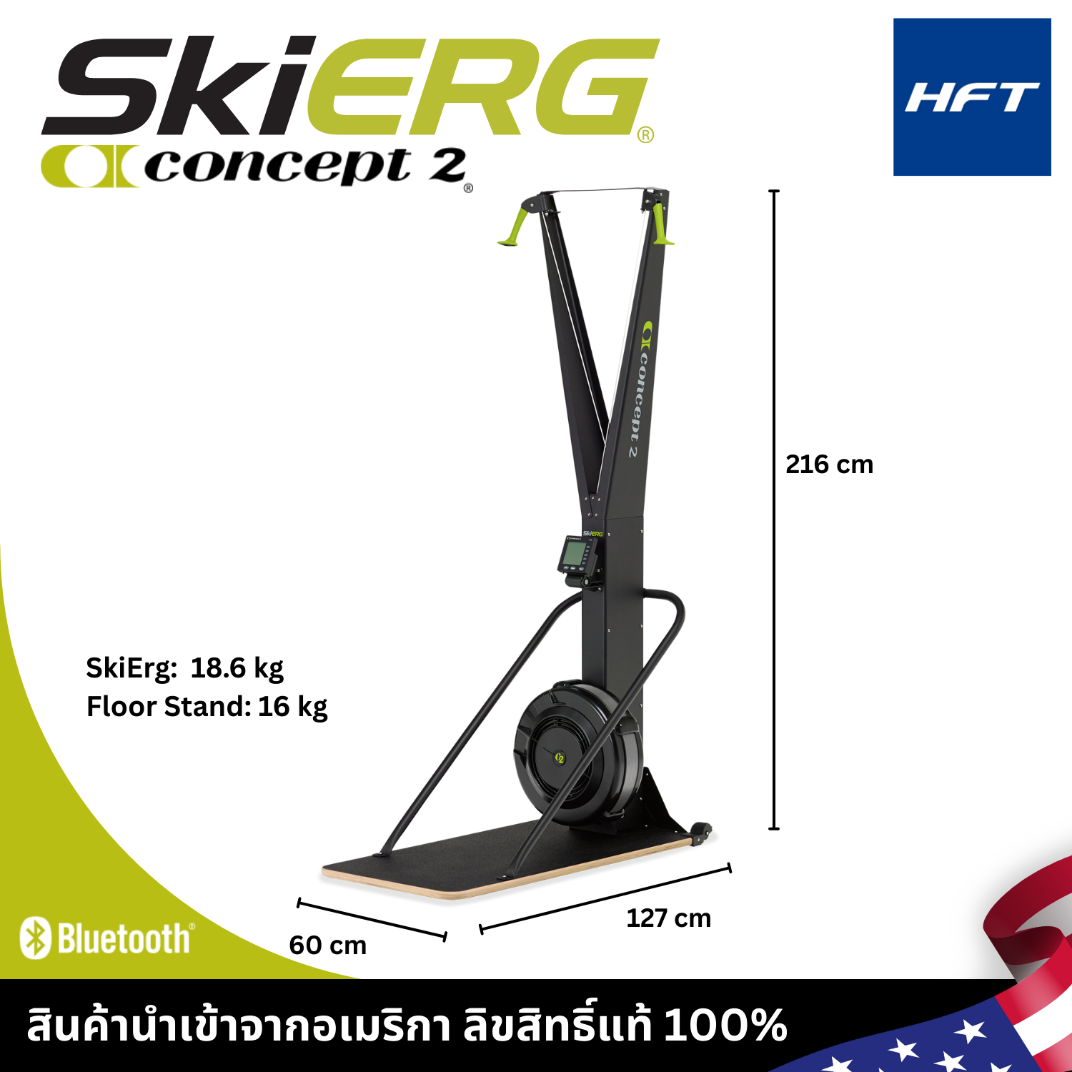 เครื่องสกี สกีในร่ม SkiErg Concept2_2